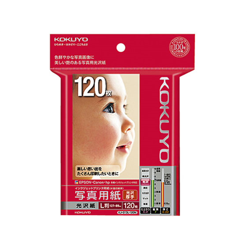 コクヨ IJP 写真用紙 光沢紙 L判 120枚 KJ-G13L-120N 1冊(ご注文単位1冊)【直送品】