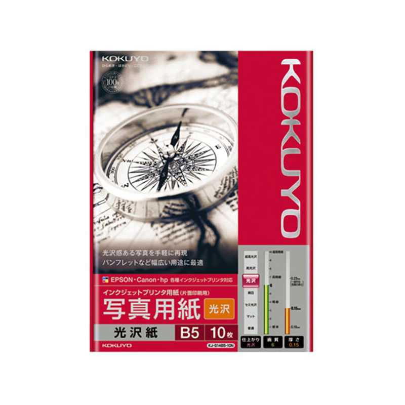 コクヨ インクジェット 写真用紙 光沢紙 B5 10枚 KJ-G14B5-10N 1冊(ご注文単位1冊)【直送品】