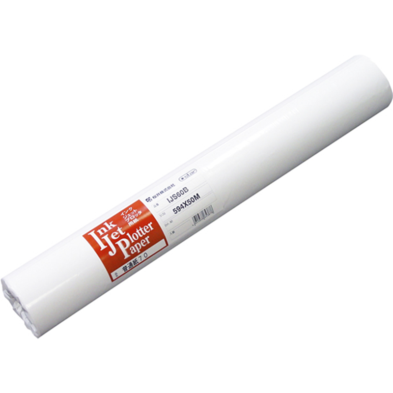 サクライ 普通紙70 594mm×50m 70g 2本 IJS60B 1箱（ご注文単位1箱）【直送品】