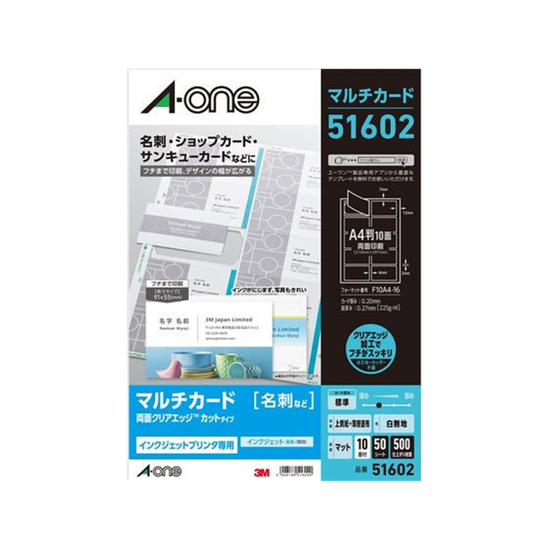 エーワン IJ名刺用紙 クリアエッジ 標準 A4 10面 50枚 51602 1冊（ご注文単位1冊）【直送品】