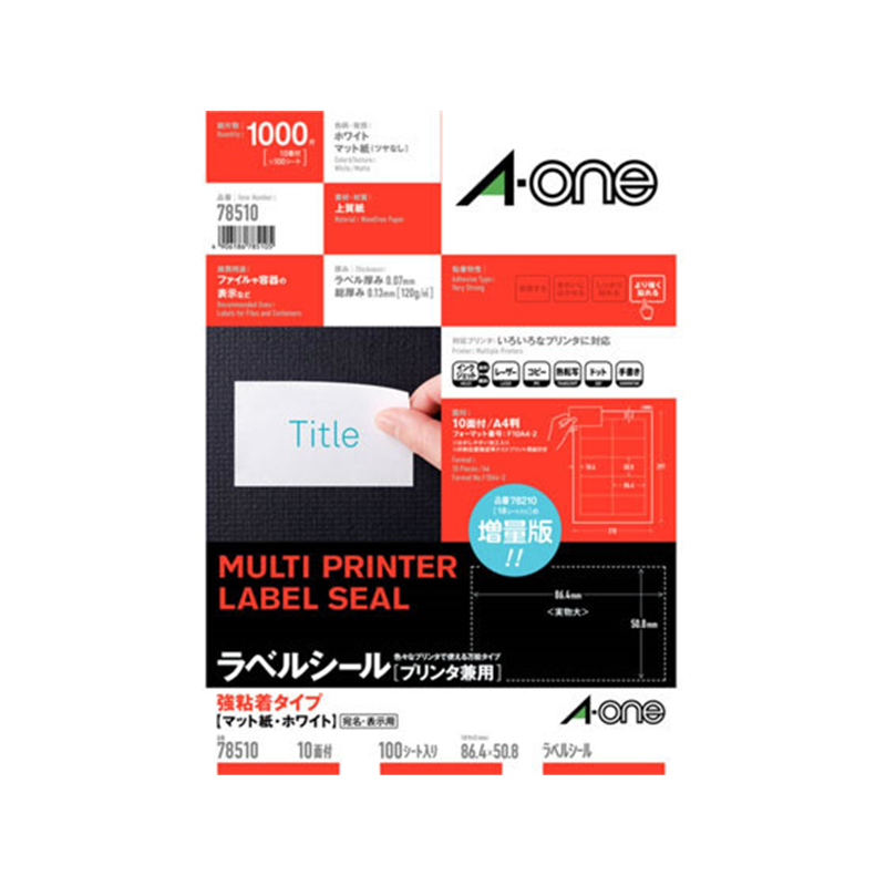エーワン ラベルシール[プリンタ兼用]強粘着 10面 100シート 78510 1冊（ご注文単位1冊）【直送品】