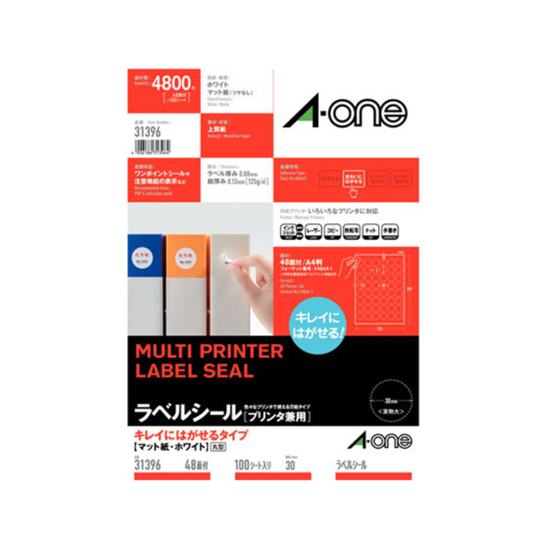 エーワン ラベルシール[兼用]キレイにはがせる 48面丸100シート 1冊（ご注文単位1冊）【直送品】