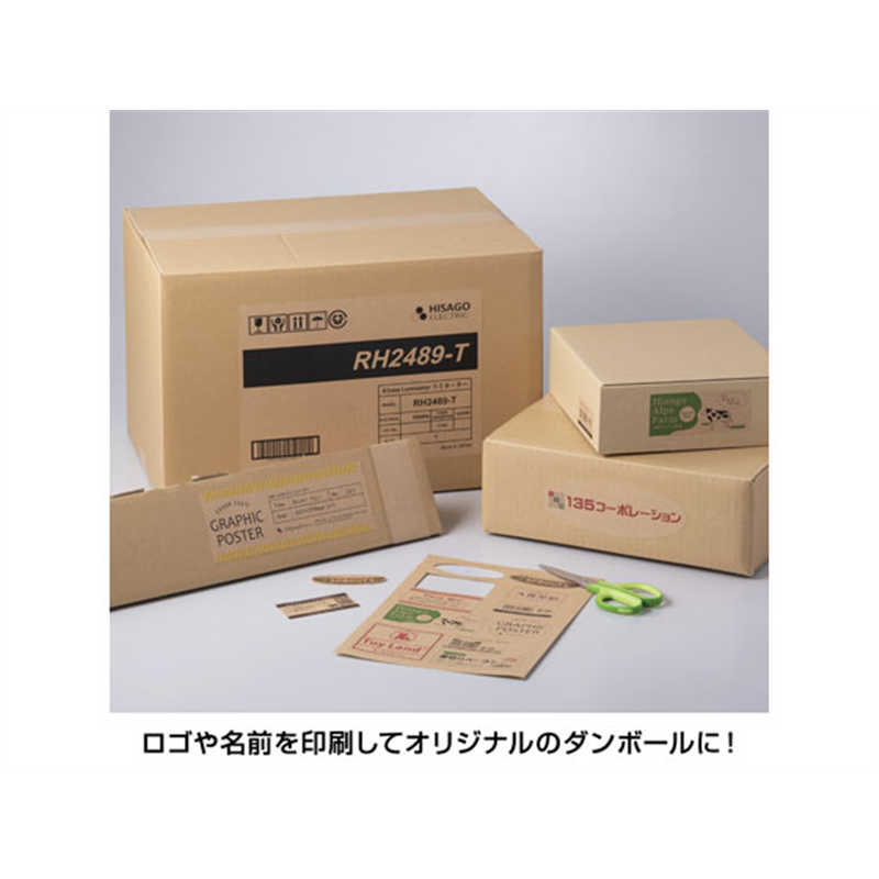 ヒサゴ クラフト紙ラベル A4 ダークブラウン 全面 20シート 1個(ご注文単位1個)【直送品】