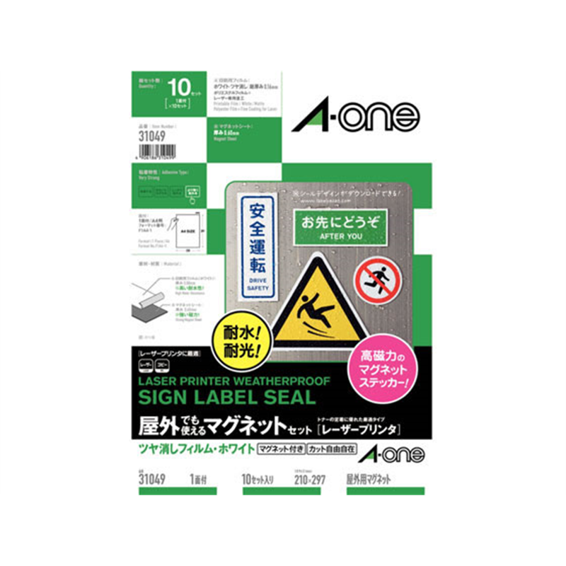 エーワン 屋外でも使えるマグネットセット 1面 10シート 31049 1冊（ご注文単位1冊）【直送品】