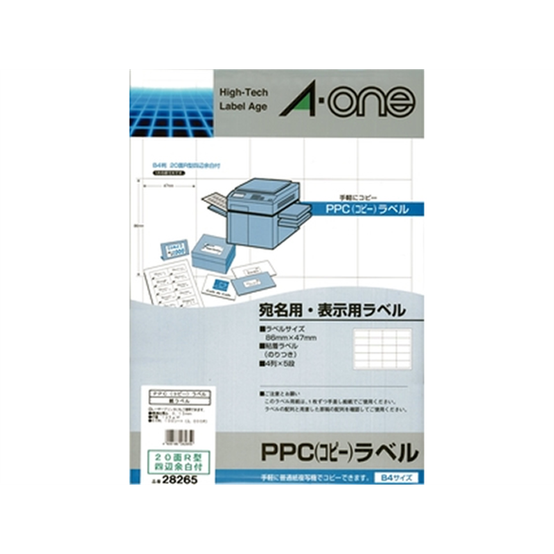 エーワン PPCラベル 宛名・表示用 B4 20面R型 100枚 28265 1冊（ご注文単位1冊）【直送品】