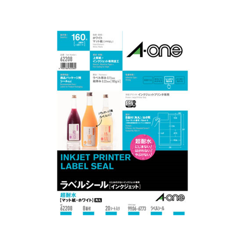 エーワン ラベルシール[インクジェット]超耐水 マット紙 8面 20シート 5冊 1組（ご注文単位1組）【直送品】