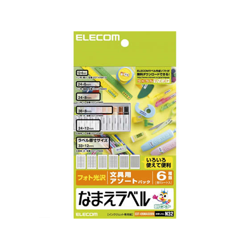 エレコム なまえラベル 文房具用アソートパック 6シート EDT-KNMASOBN 1冊（ご注文単位1冊）【直送品】