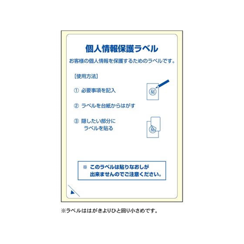 ヒサゴ 目隠しラベル・返送用 はがき全面100枚 GB2413 1冊(ご注文単位1冊)【直送品】