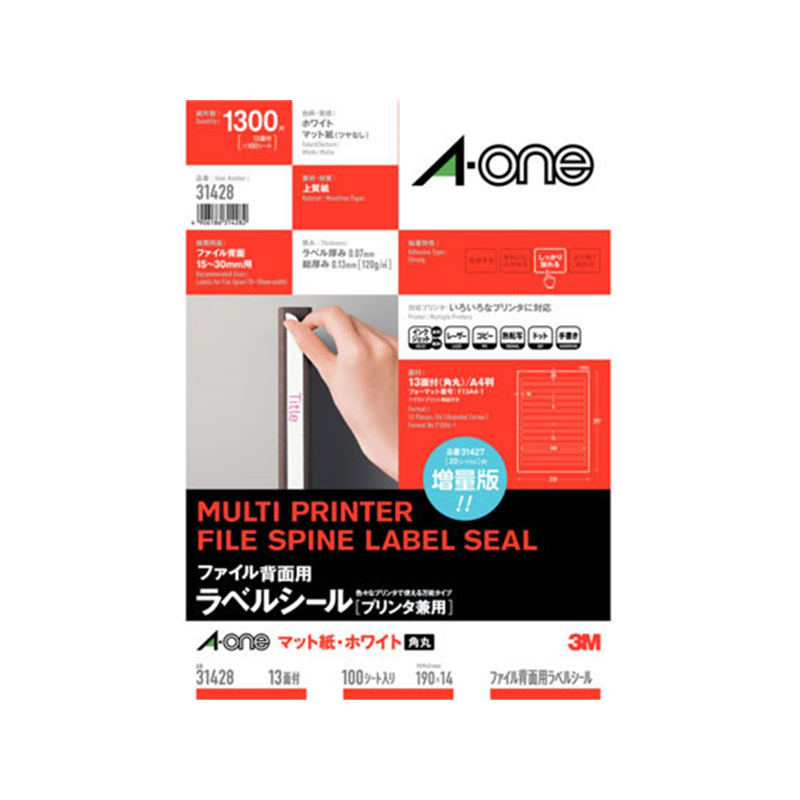 エーワン ファイル背面用ラベルシール[プリンタ兼用]13面100シート 1冊（ご注文単位1冊）【直送品】