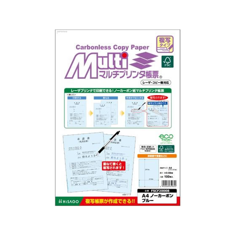 ヒサゴ マルチプリンタ帳票複写 A4 ブルー 100枚 FSCF2000B 1袋（ご注文単位1袋）【直送品】