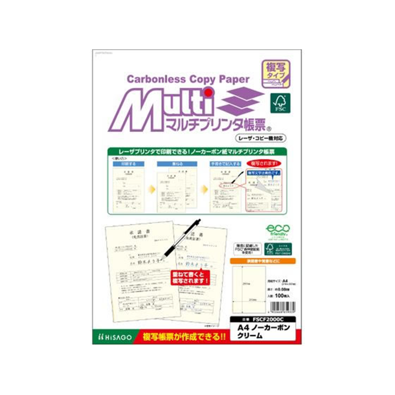 ヒサゴ マルチプリンタ帳票複写 A4 クリーム 100枚 FSCF2000C 1袋（ご注文単位1袋）【直送品】