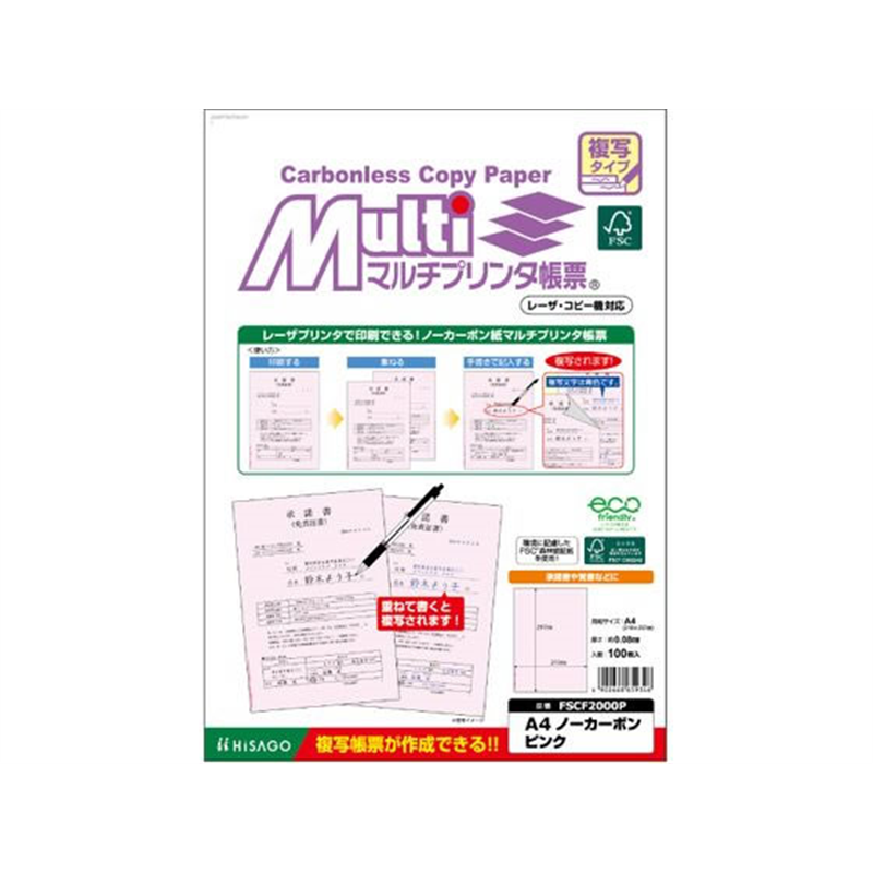 ヒサゴ マルチプリンタ帳票複写 A4 ピンク 100枚 FSCF2000P 1袋（ご注文単位1袋）【直送品】