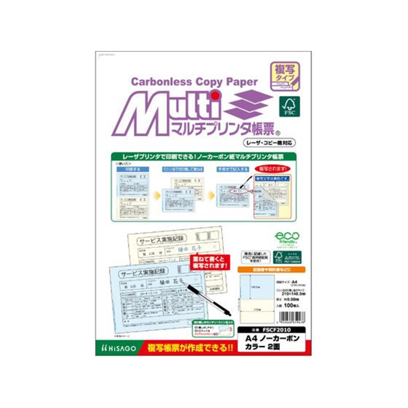ヒサゴ マルチプリンタ帳票複写 A4 カラー2面 100枚 FSCF2010 1袋（ご注文単位1袋）【直送品】