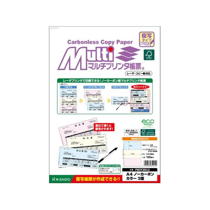 ヒサゴ マルチプリンタ帳票複写 A4 カラー3面 100枚 FSCF2012 1袋（ご注文単位1袋）【直送品】