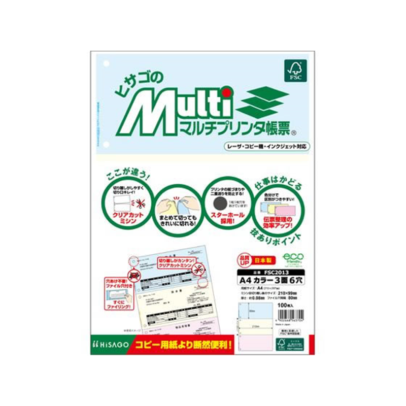 ヒサゴ マルチプリンタ帳票 A4 カラー 3面 6穴 100枚 FSC2013 1冊（ご注文単位1冊）【直送品】