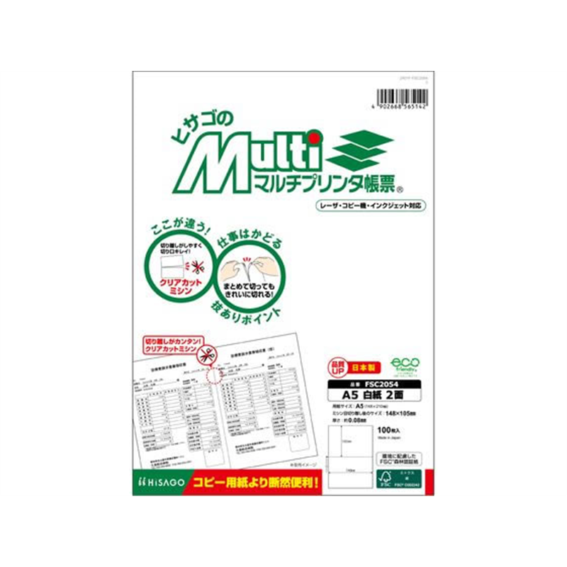 ヒサゴ マルチプリンタ帳票 A5 白紙 2面 100枚 FSC2054 1冊（ご注文単位1冊）【直送品】