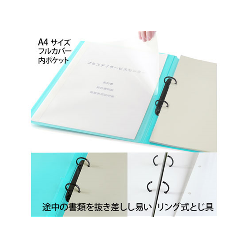 プラス たすけあ 利用者カルテリングファイル A4タテ 背幅33mm ブルー 1冊(ご注文単位1冊)【直送品】