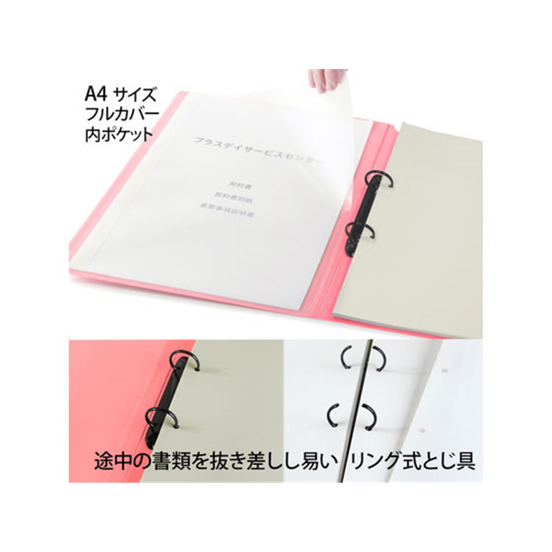 プラス たすけあ 利用者カルテリングファイル A4タテ 背幅33mm ピンク 1冊(ご注文単位1冊)【直送品】
