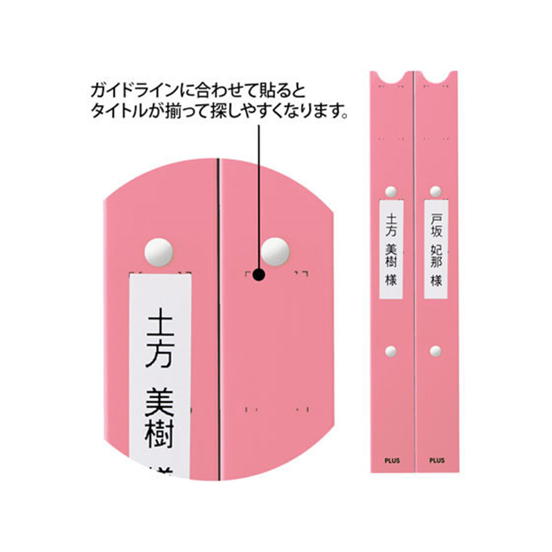 プラス たすけあ 利用者カルテリングファイル A4タテ 背幅33mm ピンク 1冊(ご注文単位1冊)【直送品】