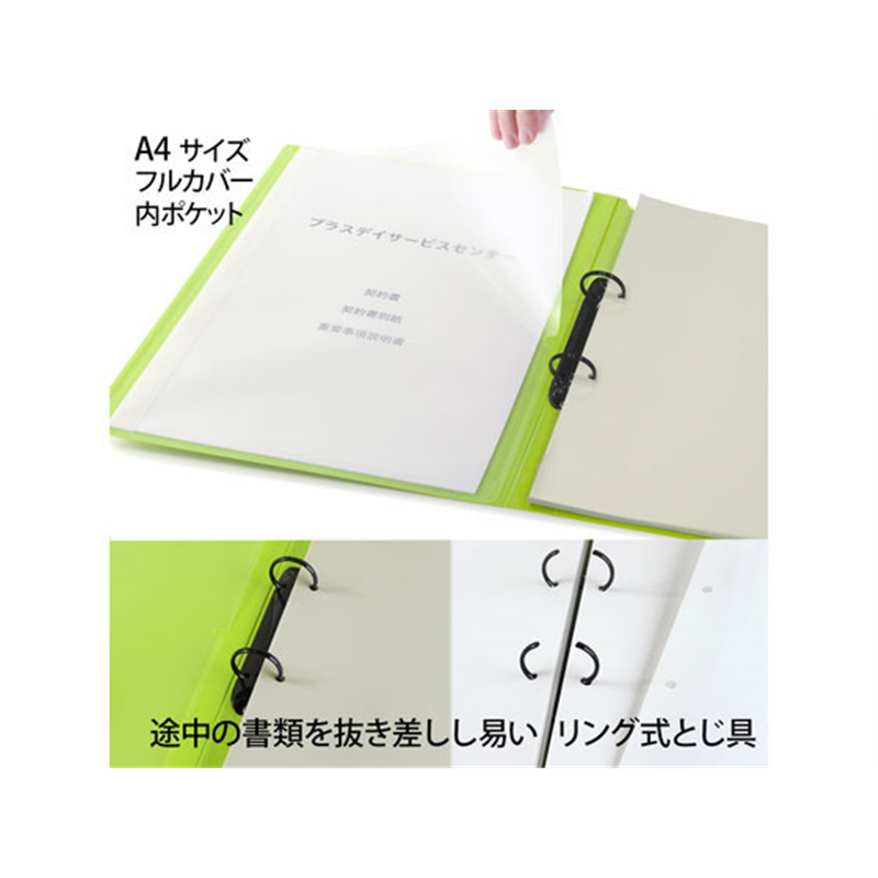 プラス たすけあ 利用者カルテリングファイル A4タテ 背幅33mmグリーン 1冊(ご注文単位1冊)【直送品】