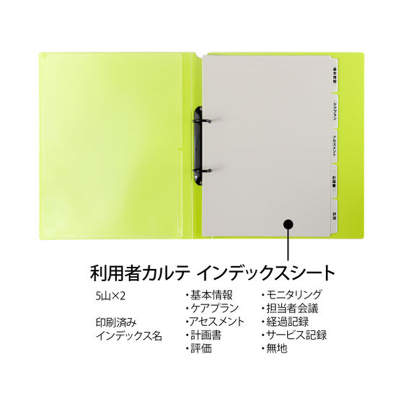 プラス たすけあ 利用者カルテリングファイル A4タテ 背幅33mmグリーン 1冊(ご注文単位1冊)【直送品】