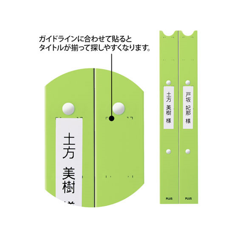 プラス たすけあ 利用者カルテリングファイル A4タテ 背幅33mmグリーン 1冊(ご注文単位1冊)【直送品】