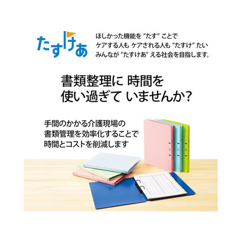 プラス たすけあ 利用者カルテリングファイル A4タテ 背幅33mmグリーン 1冊(ご注文単位1冊)【直送品】