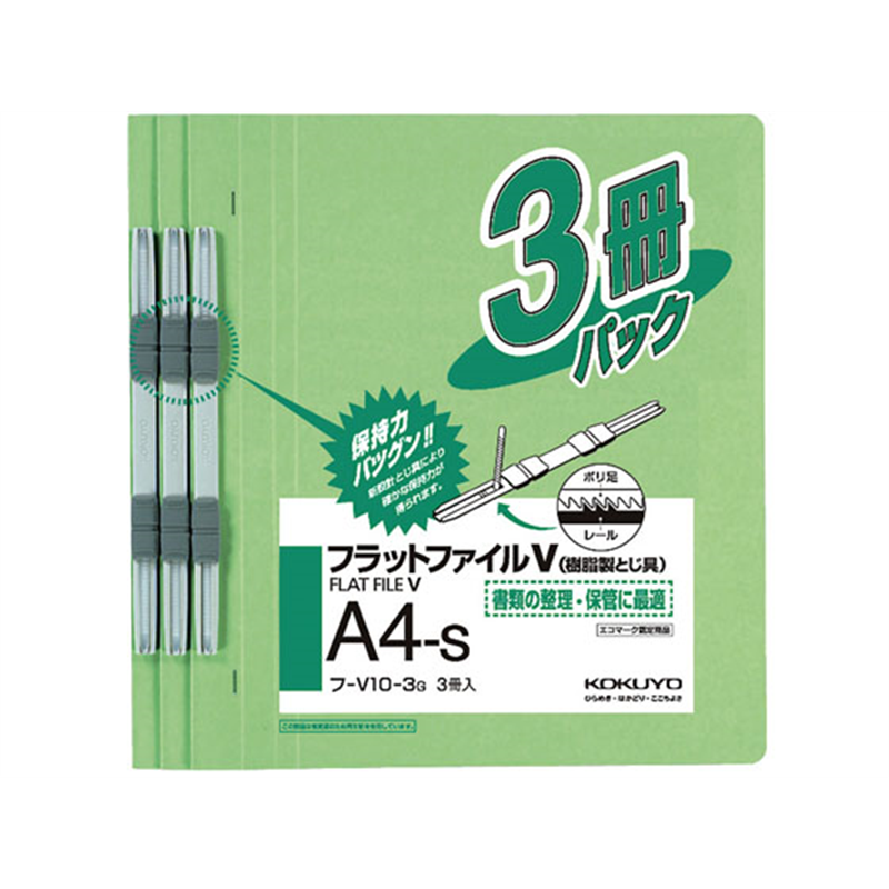 コクヨ フラットファイル 樹脂製綴具 A4 緑 3冊×10パック 1束(ご注文単位1束)【直送品】