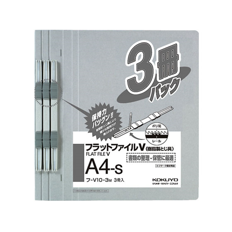 コクヨ フラットファイル 樹脂製綴具 A4 灰 3冊×10パック 1束(ご注文単位1束)【直送品】
