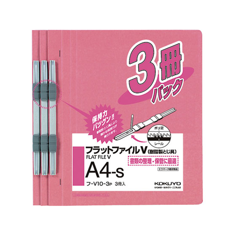 コクヨ フラットファイル 樹脂製綴具 A4 ピンク 3冊×10P 1束(ご注文単位1束)【直送品】