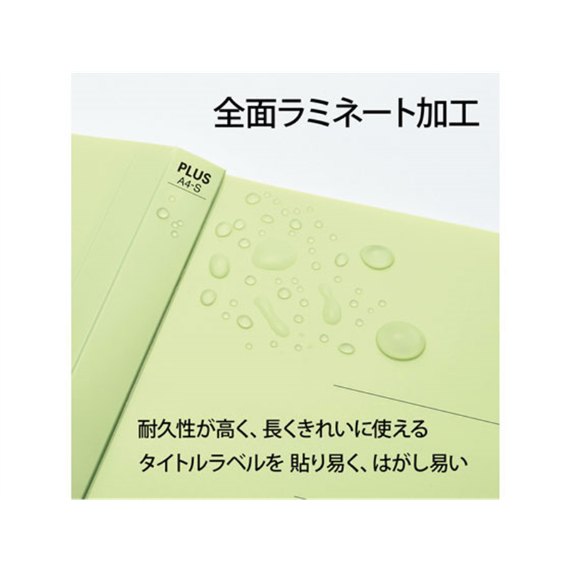 プラス たすけあ 利用者カルテフラットファイル 10冊パック グリーン 1パック(ご注文単位1パック)【直送品】