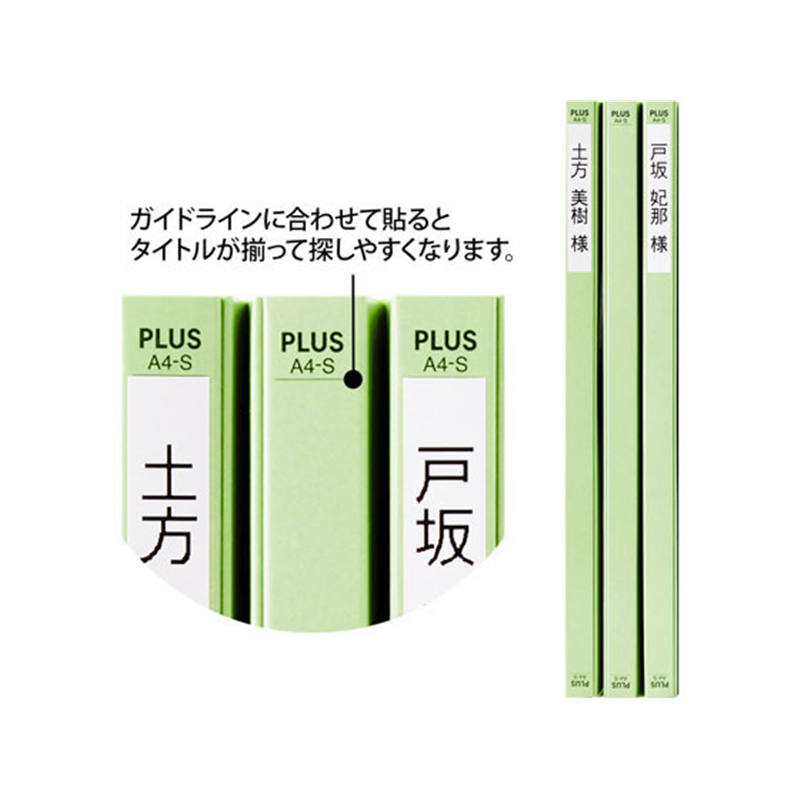 プラス たすけあ 利用者カルテフラットファイル 10冊パック グリーン 1パック(ご注文単位1パック)【直送品】