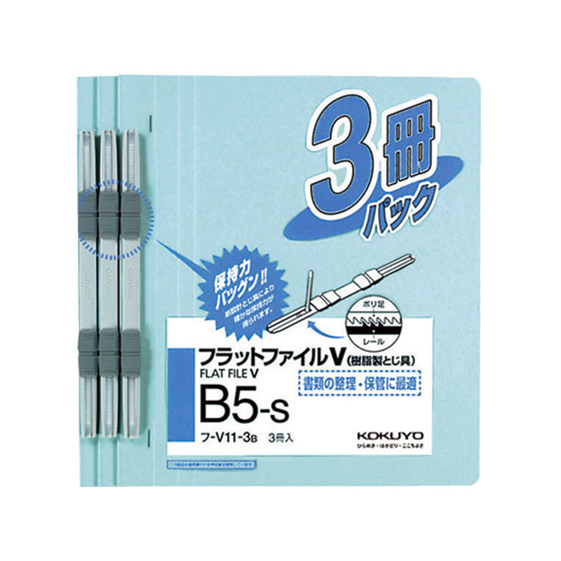 コクヨ フラットファイル 樹脂製綴具 B5 青 3冊×10パック 1束(ご注文単位1束)【直送品】