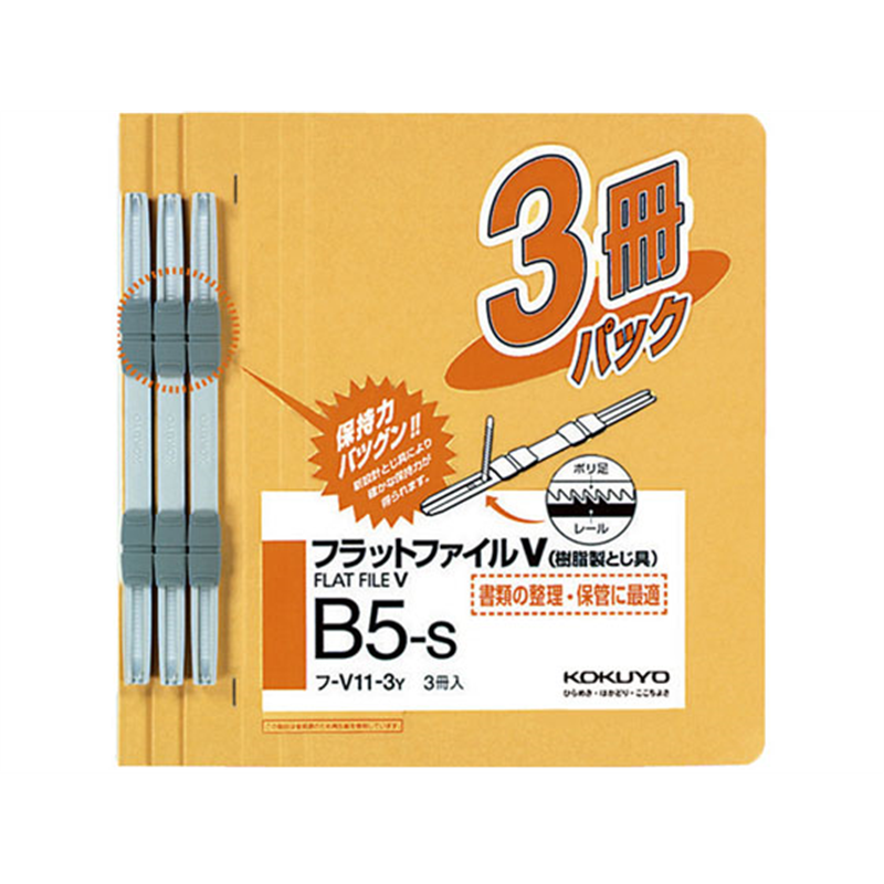 コクヨ フラットファイル 樹脂製綴具 B5 黄 3冊×10パック 1束(ご注文単位1束)【直送品】