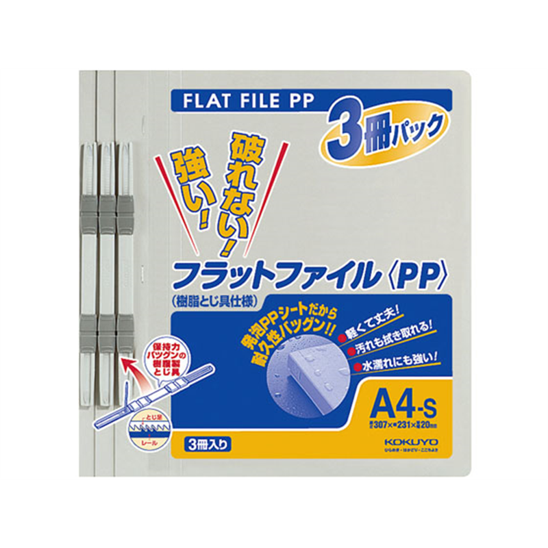 コクヨ フラットファイルPP A4 灰 3冊×10パック フ-H10-3M 1束（ご注文単位1束）【直送品】