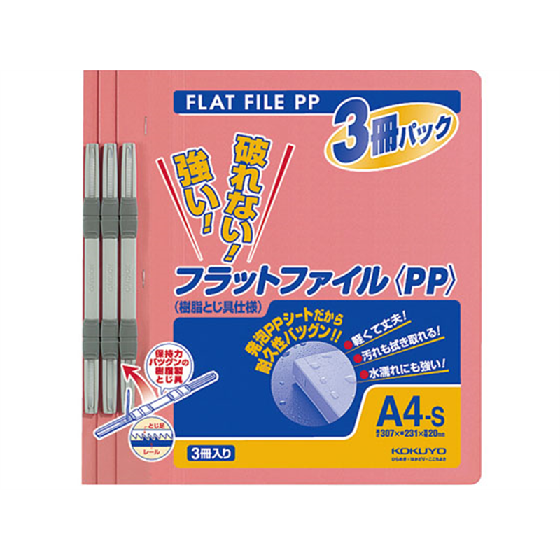 コクヨ フラットファイルPP A4 桃 3冊×10パック フ-H10-3P 1束（ご注文単位1束）【直送品】