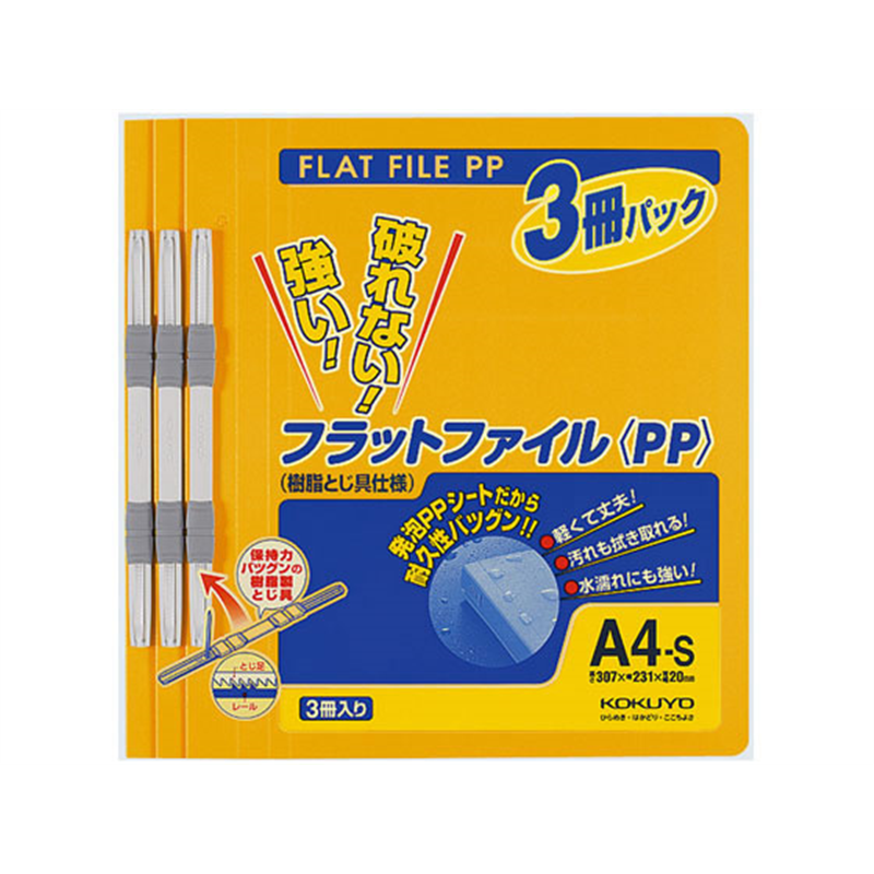 コクヨ フラットファイルPP A4 3冊入 橙 フ-H10-3YR 1パック（ご注文単位1パック）【直送品】