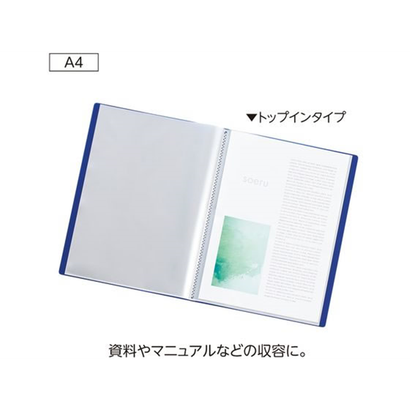 リヒトラブ SOERU クリヤーブック A4 20ポケット インディゴブルー N8101 1冊(ご注文単位1冊)【直送品】