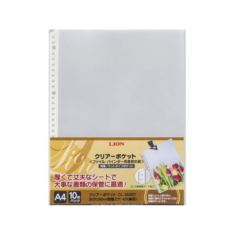 ライオン事務器 クリアーポケット A4 10枚 CL-303ET 14713 1パック（ご注文単位1パック）【直送品】