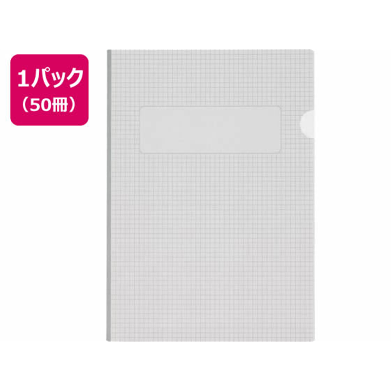 ライオン事務器 紙製メモホルダー A4 グレー 50冊 KM-6D-50P 1パック（ご注文単位1パック）【直送品】