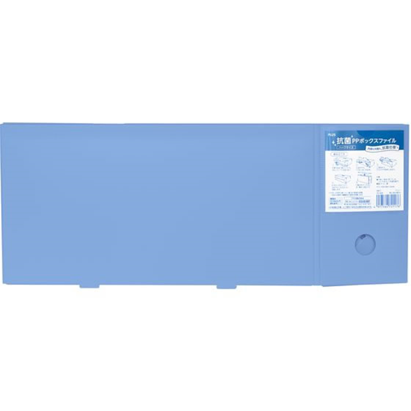 プラス 収納ボックス PPボックスファイル ハーフ 抗菌 A4 ブルー 76520 1冊（ご注文単位1冊）【直送品】
