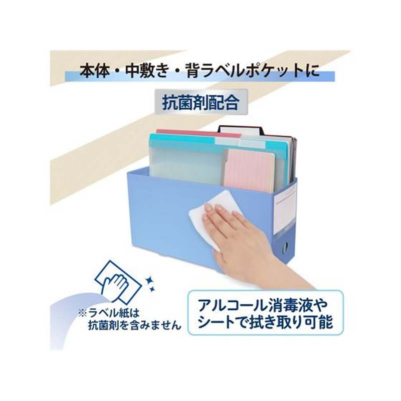 プラス 収納ボックス PPボックスファイル ハーフ 抗菌 A4 ブルー 76520 1冊（ご注文単位1冊）【直送品】