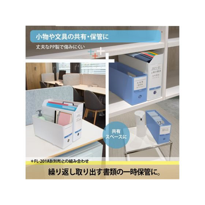 プラス 収納ボックス PPボックスファイル ハーフ 抗菌 A4 ブルー 76520 1冊（ご注文単位1冊）【直送品】