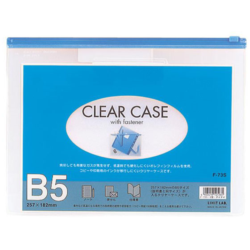 リヒトラブ クリヤーケース(ヨコ型) B5 藍 F73Sアイ 1枚（ご注文単位1枚）【直送品】