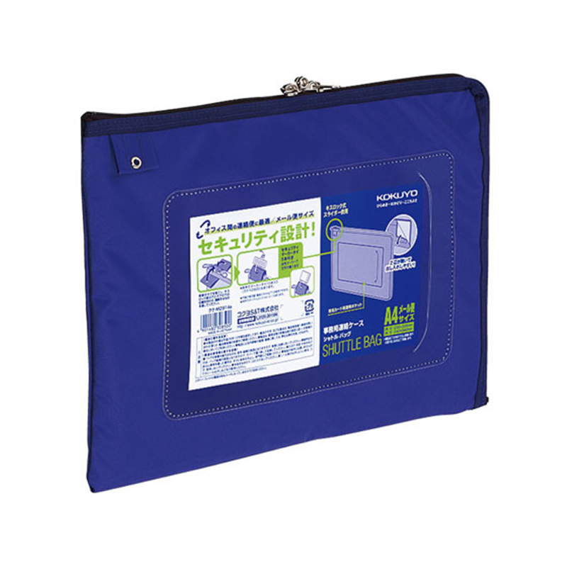 コクヨ 事務用連絡ケース シャトルバッグ A4 青 10個 クケ-M2914B 1束（ご注文単位1束）【直送品】