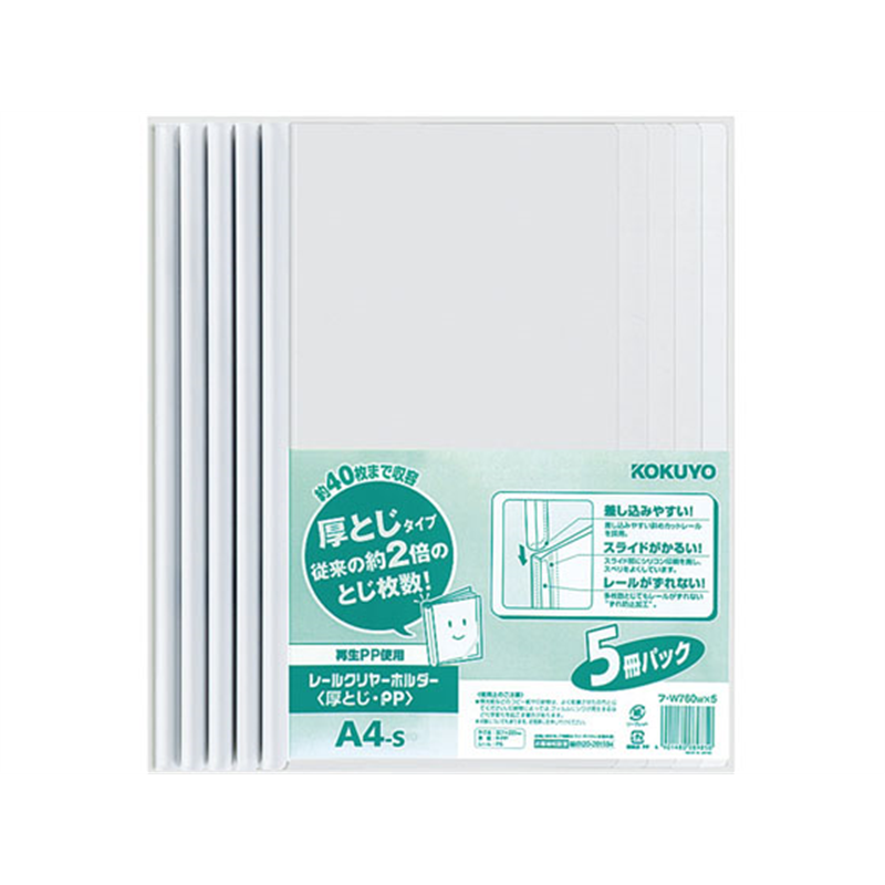コクヨ コクヨ レールクリヤーホルダーPP A4 灰 5冊×4パック 1束(ご注文単位1束)【直送品】