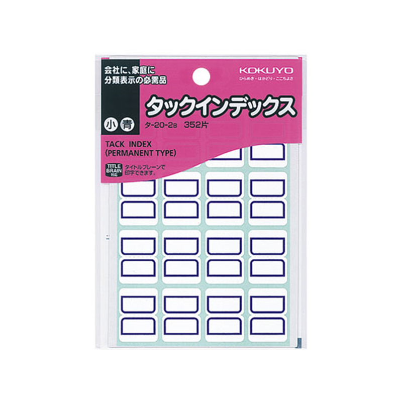 コクヨ タックインデックス紙ラベル 小16片×22枚 青 10冊 タ-20-2B 1束(ご注文単位1束)【直送品】