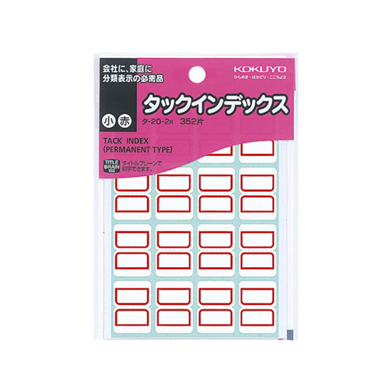 コクヨ タックインデックス紙ラベル 小16片×22枚 赤 10冊 タ-20-2R 1束(ご注文単位1束)【直送品】