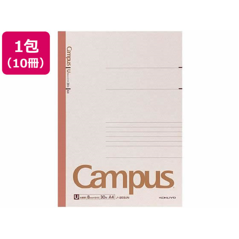 コクヨ キャンパスノート A4 U罫 30枚 10冊 ノ-203UN 1束（ご注文単位1束）【直送品】