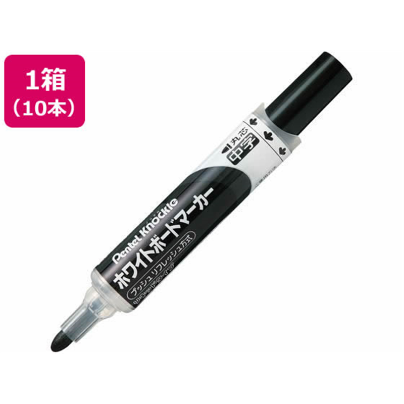 ぺんてる ホワイトボードマーカー ノックル 中字 黒 10本 1箱（ご注文単位1箱）【直送品】